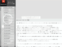 Tablet Screenshot of jblfan.mitsu-hide.com