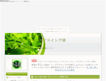 Tablet Screenshot of gorufusuingu.mitsu-hide.com