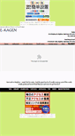 Mobile Screenshot of ekagen.mitsu-hide.com