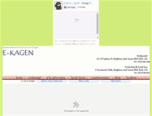Tablet Screenshot of ekagen.mitsu-hide.com